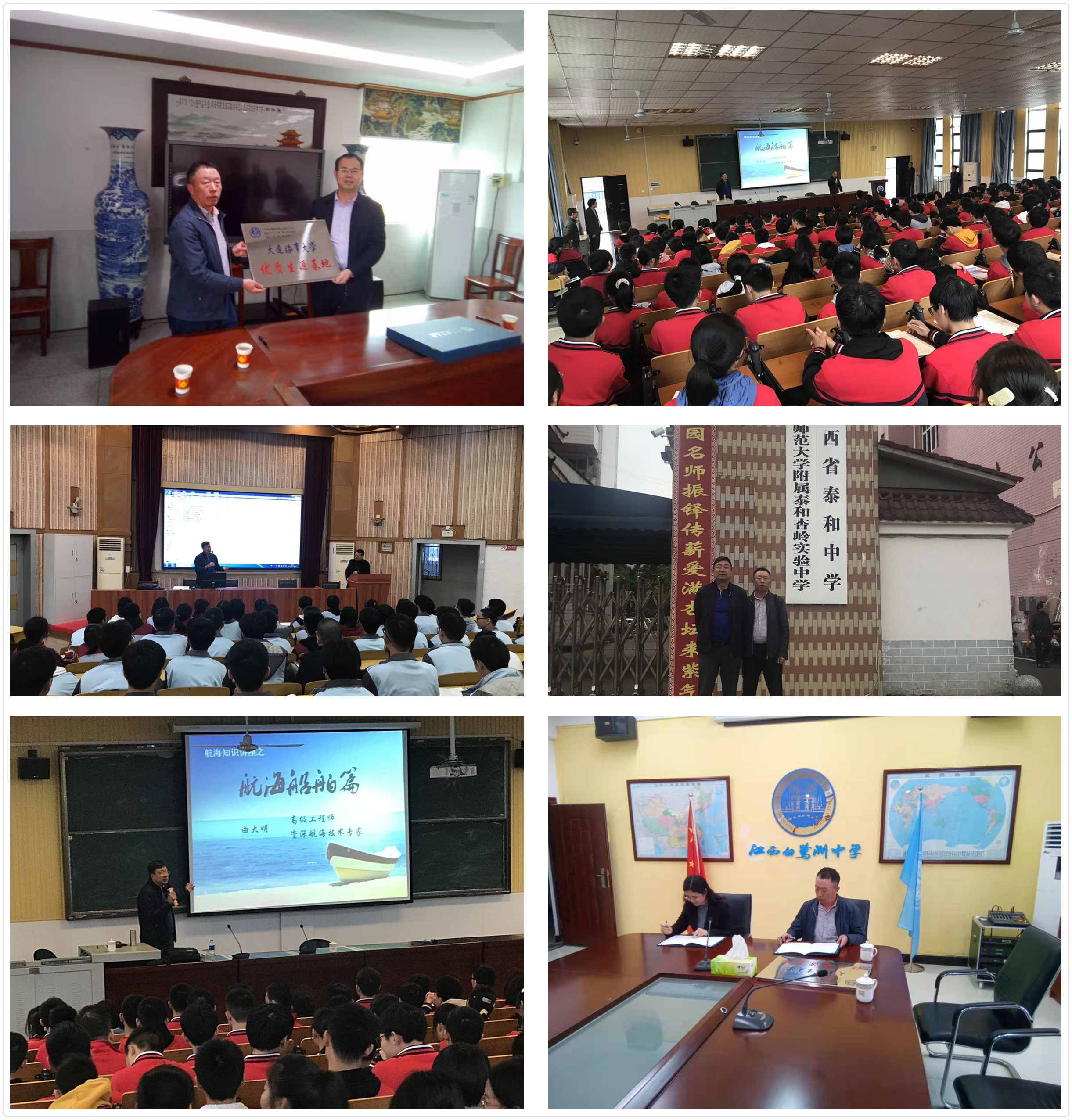 景德镇二中和乐平中学,分别与一中副校长余新春,二中副校长刘亚辉与
